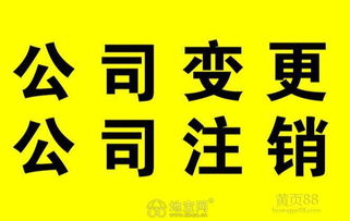 新公司注冊(cè)與吊銷恢復(fù) 流程、材料及代辦咨詢指南