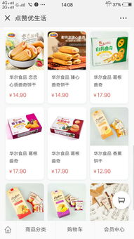 熱烈祝賀華爾食品進(jìn)駐點(diǎn)贊優(yōu)生活，攜手共創(chuàng)餅干產(chǎn)業(yè)新篇章