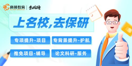2025年長(zhǎng)春地區(qū)保研機(jī)構(gòu)盤(pán)點(diǎn)與咨詢(xún)指南