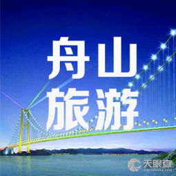 舟山市普陀區(qū)微購(gòu)旅游信息咨詢(xún)服務(wù)部 專(zhuān)業(yè)信息咨詢(xún)，暢游海天佛國(guó)
